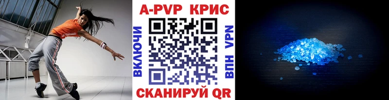 A PVP Соль  как найти   Почеп 