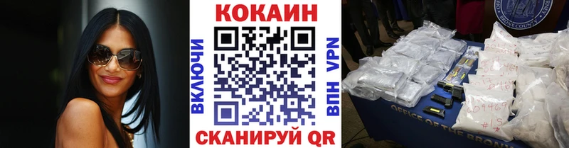 COCAIN 97%  Почеп 