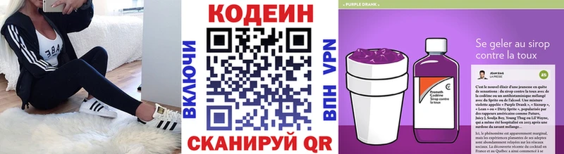 даркнет сайт  Почеп  Codein напиток Lean (лин) 