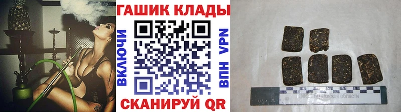 ГАШ хэш  купить закладку  Почеп 