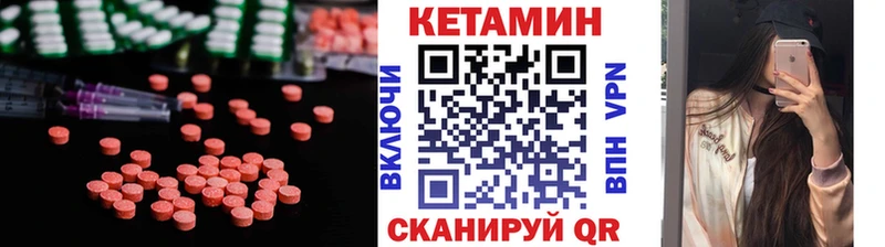 Кетамин VHQ Почеп