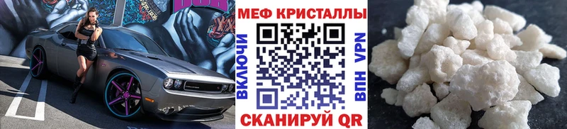 МЯУ-МЯУ кристаллы  нарко площадка клад  Почеп  наркотики 
