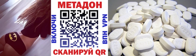 МЕТАДОН мёд  как найти наркотики  Почеп 